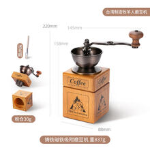 手摇咖啡豆研磨机欣予手摇磨豆机手磨咖啡机套装复古家用迷你手动咖啡豆研磨机 牧羊人磁吸磨豆机