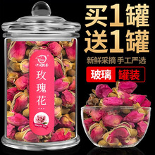 【发2罐】玫瑰花茶干玫瑰干花泡茶花茶重瓣玫瑰花瓣食用泡水茶叶 中闽飘香