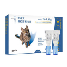 【2支】大宠爱体内外驱虫猫咪宠物驱虫药体内体外合一狗狗去虱子跳蚤幼猫大型犬内外同驱除耳螨药蚤不到 2.6—7.5kg猫用