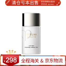 CPB/cpb隔离肌肤之钥长短管隔离妆前乳清爽滋润光感透白 白短管隔离