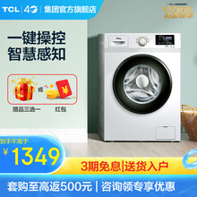 TCL 10公斤变频全自动滚筒洗衣机 除菌洗 除菌率99%（芭蕾白)XQG100-P300B