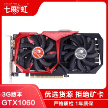 【二手95新】七彩虹GTX1060 6G 3G 电竞台式机电脑独立永劫无间吃鸡游戏显卡独立显卡 GTX1060 战斧3G