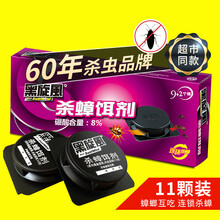 黑旋风蟑螂屋 黑旋风蟑螂药一窝端家用非屋灭绝杀蟑胶饵剂贴神器厨房窝端