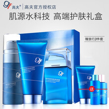 高夫男士护肤品套装夏季恒润保湿洗面奶爽肤水乳液套盒补水保湿清洁控油提亮肤色防干燥喷雾去黑头化妆品男 洁面120g+爽肤水75ml+多效面霜50g