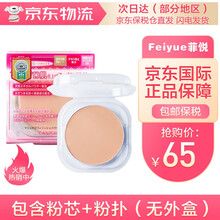 【日本原装】日本砍妹CANMAKE井田棉花糖粉饼 遮瑕控油轻薄透气持久定妆粉饼 #MB哑光自然色（替换装）