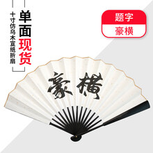 蹦迪扇子 定制蹦迪折扇网红扇子蹦迪扇子折扇酒吧气氛扇子蹦迪专用 豪横