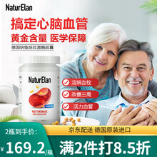 NaturElan呐兔 纳豆激酶胶囊软化血管降血压血糖血脂老年痴呆脑梗血栓搭配辅酶q10非日本纳豆 一瓶装