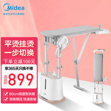 美的（Midea）挂烫机家用 熨斗 双核增压蒸汽挂烫机 手持熨烫机加长熨板电熨斗