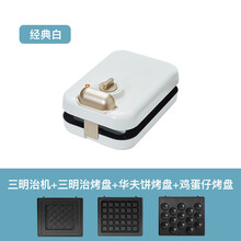朗圭三明治机轻食机早餐机跨境家用多功能吐司烤华夫饼机网红 白色(三明治盘+华夫饼盘+鸡蛋仔盘)