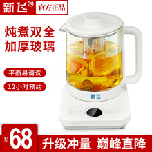 新飞养生壶1.5L全自动加厚玻璃不粘锅电热烧水壶大容量防糊底多功能花茶黑茶煮茶器迷你煎药壶 活力白-升级版5环测温+滤网