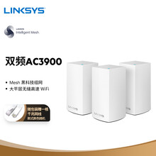 领势（LINKSYS）全屋WIFI路由器 WHW0103 无线千兆路由器 Mesh分布式双频AC3900M 无线千兆 大户型路由 