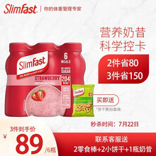 slimfast代餐奶昔蛋白代餐 奶昔代餐 营养饱腹食品冰淇淋奶昔 六连装草莓口味325ml/瓶