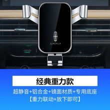 伯曼 林肯冒险家MKX车载手机支架航海家飞行家MKC大陆MKZ专用导航支架 经典重力款 林肯MKZ