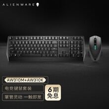 外星人（Alienware）戴尔Dell 键盘鼠标套装 AW310M 游戏鼠标 AW310K 机械键盘 Alienware电竞套装