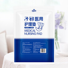 子初计量型产妇卫生巾产后专用排恶露裤型产褥期卫生巾月子用品女成人纸尿裤