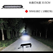 汽车长条灯单排 led射灯12v24v 货车中网强光超亮 越野车顶爆闪雾灯 白光聚光 40珠200瓦110厘米  单灯