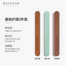 美潮初学者护甲油美甲套装家用全套指甲油胶死皮剪指缘油软化剂工具套装 基础修甲3件套