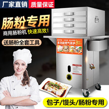 斯飞格肠粉机商用摆摊广东肠粉抽屉式专用机器蒸炉一抽一份石磨多功能广东肠粉蒸机抽屉式 套餐七 一抽一份
