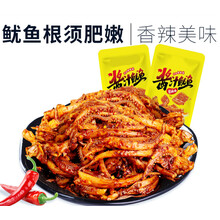 三利和鱿鱼须香麻辣铁板鱿鱼仔鱿鱼丝片即食海味零食小吃休闲食品 混合味20包+20包【一共40包】