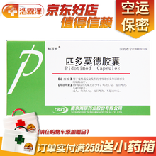 林可妙 匹多莫德胶囊 0.4g*6粒/盒 免疫力增强，细胞免疫问题的上下呼吸道感染中耳炎泌尿尿路尿道 1盒装