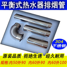 加厚平衡式排烟管304不锈钢双层排气管壁挂炉延长管弯管 外90内50mm*20厘米长【304材质】