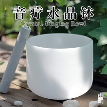 山雨水晶钵佛音碗7-12寸颂钵佛音碗冥想瑜伽水晶音乐碗打通脉轮释放压力音疗碗 9寸F调(无图案)