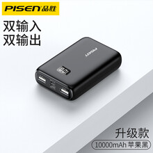 品胜（PISEN）充电宝10000毫安迷你便携小巧型移动电源能可带上飞机大容量type-c输入口 易充7黑色LED版10000毫安【双USB口输出】