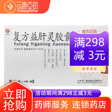 天地恒一 复方益肝灵胶囊 0.3g*12粒*3板/盒 5盒