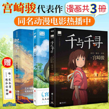 千与千寻 商品搜索 京东