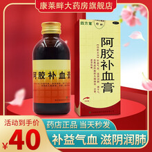 四方箄 阿胶补血膏口服液 200g/瓶 益气补血润肺 用于气血不足气虚血亏 久病体弱目昏 虚劳咳嗽P 1盒装