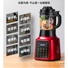 破壁机家用静音小型加热全自动多功能料理榨汁豆浆搅拌机防糊 莱信 升级版红色智能加热8片钢刀