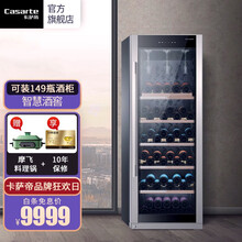 【可装149瓶】卡萨帝（Casarte）JC-316BPU1酒窖级恒温恒湿变频窖藏红酒柜冰吧恒温保湿