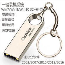 笔记本台式电脑重装原版win7系统光盘安装光碟纯净版系统u盘修复 32gU盘w7w8w10(32+64位)+xp