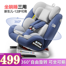 宝宝汽车儿童安全座椅0-12岁360°旋转可坐可躺婴儿座椅 太空蓝isofix+latch+安全带