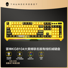 雷神（Thunderobot）变形金刚大黄蜂联名版鼠标/键盘 无线游戏鼠标/有线机械键盘 大黄蜂KG8104有线机械键盘/PBT键帽