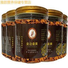 伟博桑黄特级灵芝西藏自治区灵芝桑树金边桑黄 金边桑黄500克 送枸杞300克