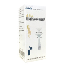 金尔力鲑降钙素鼻喷雾剂 3.5ml*1瓶/盒似密盖息 28喷 骨质疏松症hn 3盒装