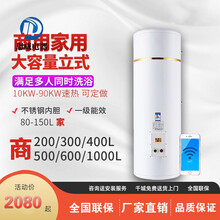 中央储水式电热水器立式洗澡淋浴商用定制智能厨房卫生间理发店美容院公寓宿舍节能速热美示 100升  10千瓦  380V(电压)