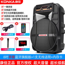 康佳音响广场舞大音量家用K歌户外演出蓝牙音箱低音炮带无线话筒 蓝牙旗舰版+1支无线话筒+内存卡 康佳拉杆音响