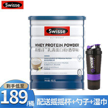 京东国际	
Swisse乳清蛋白粉450g香草味动物蛋白原装进口成人中老年代餐营养品效期到22年6月 一桶