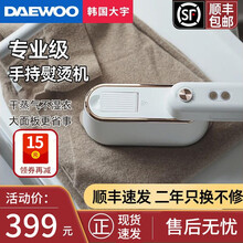 韩国大宇(DAEWOO)手持挂烫机熨烫机家用小型蒸汽熨斗便携式平烫熨衣服神器 奶糖白