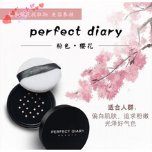 日记散粉定妆粉干粉补妆控油遮瑕保湿女学生平价 06粉色(樱花) +随机礼品