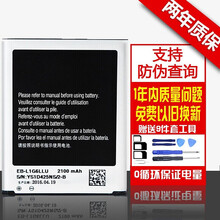 迈豆 三星手机电池适用于note3/2/4 s3/s5/S4/w899/i9100 三星i9300/s3（EB-L1G6LLU）