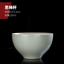 汝道（RUDAO）汝窑大号茶杯茶盏功夫茶具品茗杯个性主人杯汝瓷开片可养陶瓷杯子 汝窑思禅杯150ml