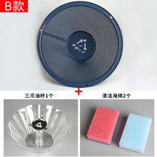 新飞 抽油烟机配件 油网 滤网 网罩 过滤网 通用外罩 B款方案3 直径25cm