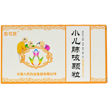 彤可欣 小儿肺咳颗粒 2g*9袋 健脾益肺 止咳平喘 1盒装