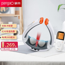 攀高（PANGAO）颈椎按摩器 PG-2601B8 颈椎按摩仪 颈部护理 升级版