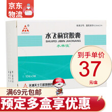 水林佳 水飞蓟宾胶囊 35mg*30粒/盒 1盒