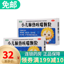 葵花 小儿肺热咳喘颗粒6袋 清热解毒 止咳 化痰平喘 2盒