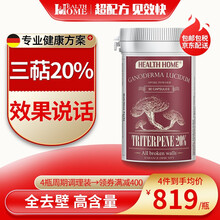 【超配方 见效快】Health Home破壁灵芝孢子粉胶囊林芝孢子粉90粒 （灵芝三萜含量20%）90粒装